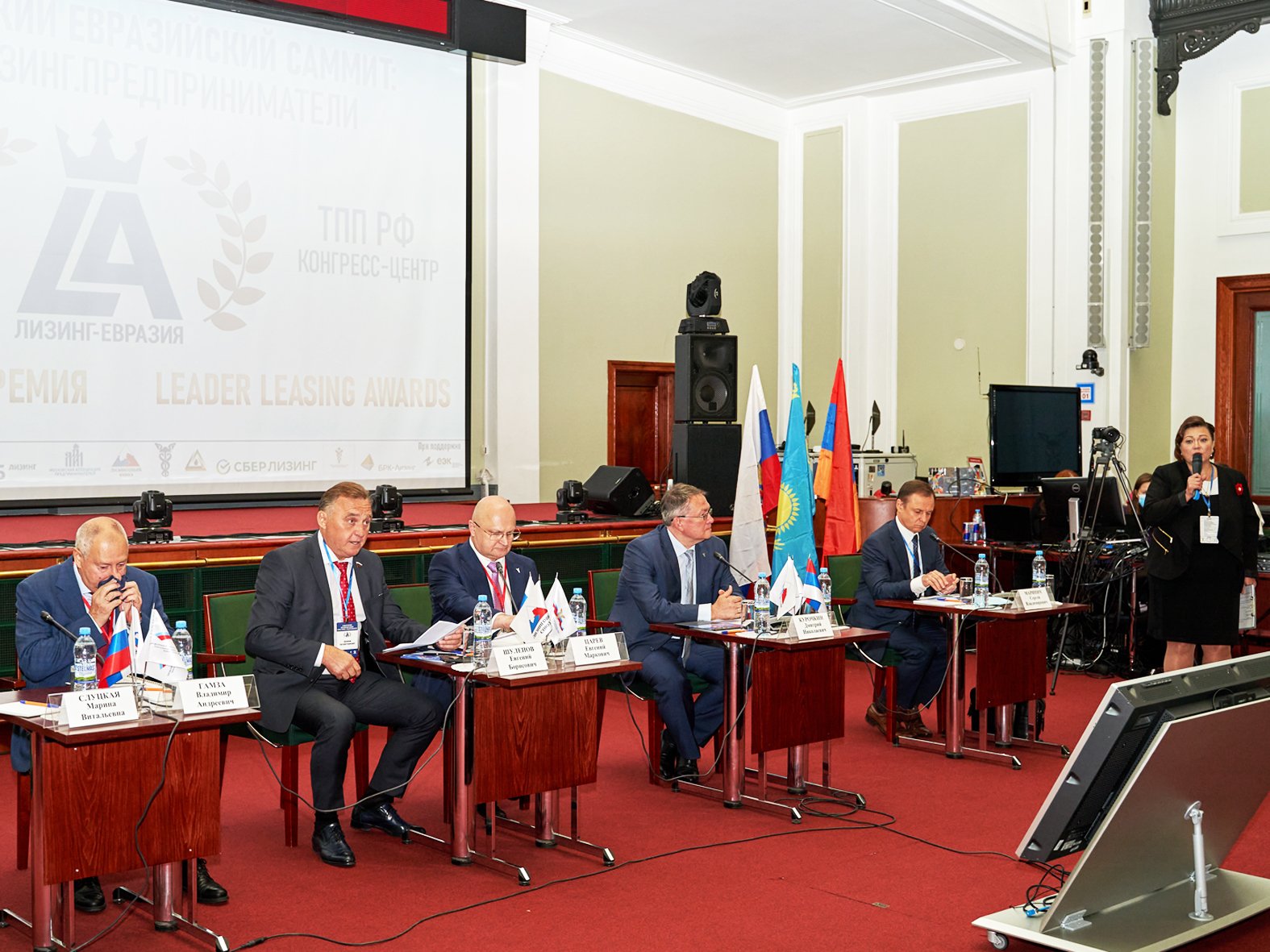 Саммит в рамках Генеральной ассамблеи «Лизинг Евразия» 2020