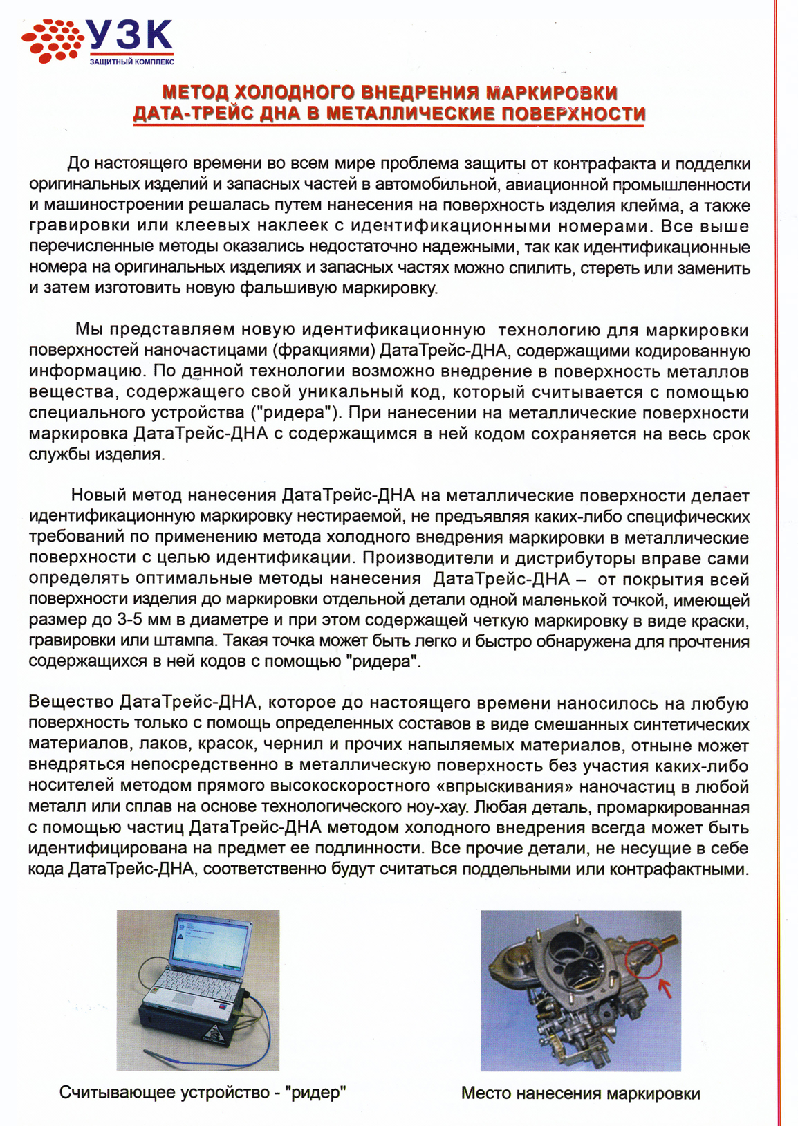 Системы дополнительной защиты лизингового оборудования