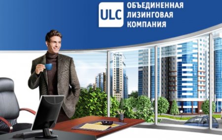 Решением заседания Совета Подкомитета ТПП РФ по лизингу и НП «ЛИЗИНГОВЫЙ СОЮЗ» принято в состав Подкомитета и Партнерства  АО «Объединенная лизинговая компания»