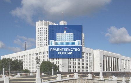 Правительства РФ утвердило Правила предоставления субсидий из федерального бюджета лизинговым организациям на государственную поддержку лизинговых сделок субъектов малого и среднего предпринимательства
