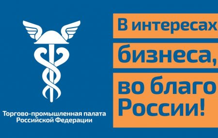 ТПП просит сделать регулятором лизинговой отрасли Минэкономики, а не ЦБ