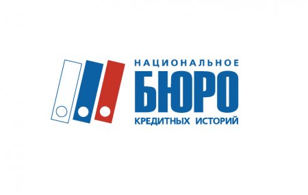 Состоялась рабочая встреча с представителями НБКИ, на которой обсудили возникшие в связи с принятием 31 июля 2020 г. Федерального закона № 302-ФЗ, который предусматривает модернизацию системы формирования кредитных историй