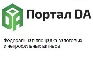 ПАО Сбербанк и НП «ЛИЗИНГОВЫЙ СОЮЗ» заключили соглашение о развитии стратегического сотрудничества в сфере реализации залогового имущества и непрофильных активов на Портале DA