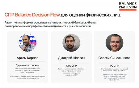 Финтех-компания Баланс-Платформа провела вебинар «Запуск лизинга для физлиц за 2 месяца»