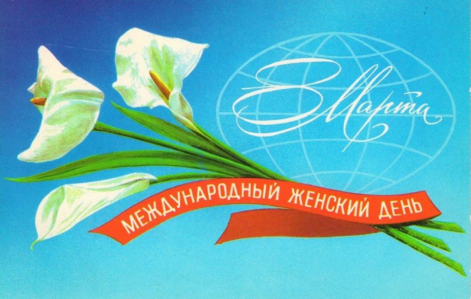 От всего сердца поздравляем с Международным женским днём — 8 Марта!
