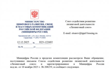 Получен ответ на предложения по администрированию штрафов ПДД и регистрации транспортных средств через портал «Госуслуги», сформированный экспертным Советом ЛИЗИНГОВОГО СОЮЗА по вопросам операционной аренды