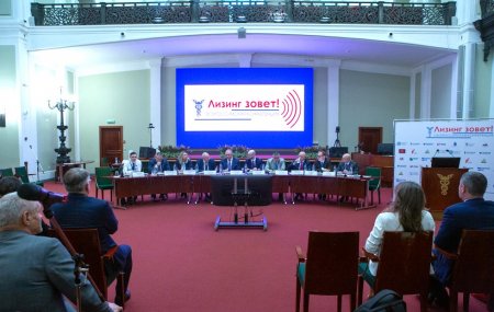 Всероссийский лизинговый форум «Лизинг зовет!»: отрасль определяет новые векторы развития международного сотрудничества
