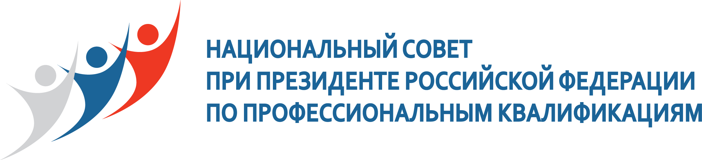 Национальный центр квалификаций. Национальный совет по профессиональным квалификациям. Совет по профессиональным квалификациям логотип. Национальная система квалификаций логотип. СПКФР.