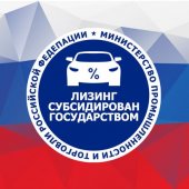 ВТБ Лизинг начал работу по программе льготного лизинга Минпромторга 2021