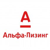 Аванс 0% для постоянных клиентов Альфа-Лизинга