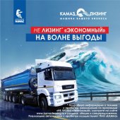 ТЕХНИКА С ПРОБЕГОМ ОТ «КАМАЗ-ЛИЗИНГ»