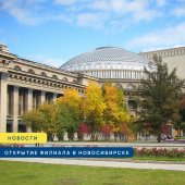 Лизинговая компания «СТОУН-XXI» сообщила об открытии представительства в Новосибирске.