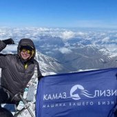 «КАМАЗ-ЛИЗИНГ» НА ЭЛЬБРУСЕ