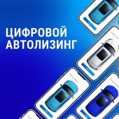Как цифровизация лизинга открывает новые возможности для бизнеса. Спецпроект ВТБ Лизинг и РБК