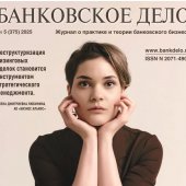 "Реструктуризация лизинговых сделок становится инструментов стратегического менеджмента", - Елена Любинина