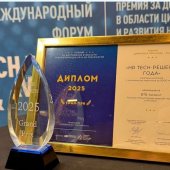 ВТБ Лизинг получил Гран-при премии «Цифровая пирамида» в номинации «HR TECH решение года»